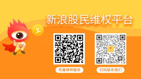 巴安水务/巴安3（300262/400242）收到处罚决定书，股民索赔分析